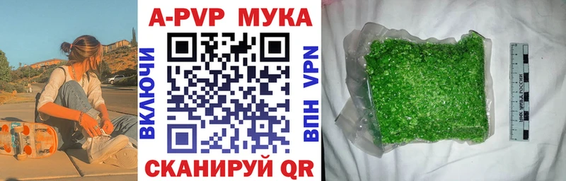 APVP VHQ Зеленодольск