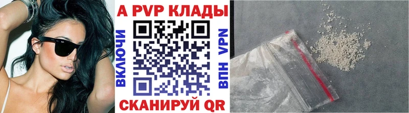 где можно купить   Зеленодольск  A PVP крисы CK 