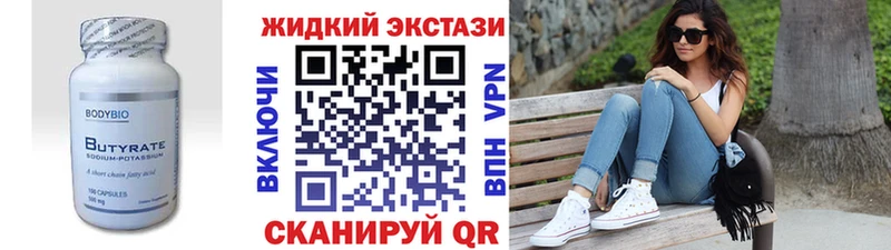 Бутират Butirat  что такое наркотик  Зеленодольск 