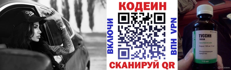 Кодеин напиток Lean (лин)  Зеленодольск 