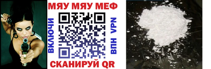 купить  цена  Зеленодольск  мега ТОР  МЕФ VHQ 