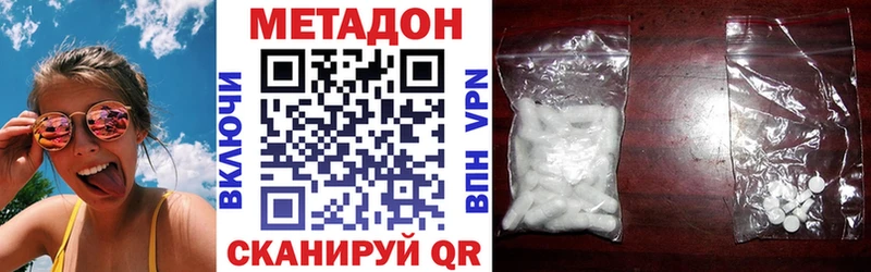 МЕТАДОН VHQ  блэк спрут зеркало  Зеленодольск 